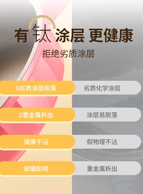 迪迪尼卡钛陶煎锅辅食锅