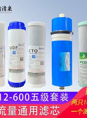 净水器通用滤芯过滤器家用款反渗透400GRO膜三个套装净水机过滤芯