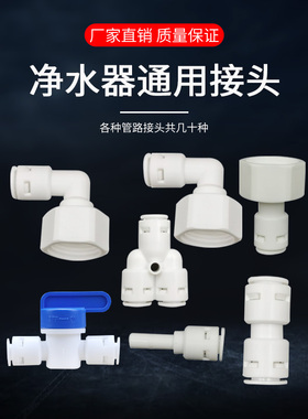 净水器接头4转换2/3分三通球阀