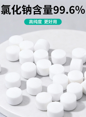 软水盐工业商用软水机专用盐