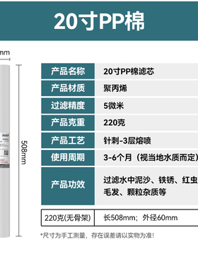 20寸/30寸/40寸通用熔喷PP棉