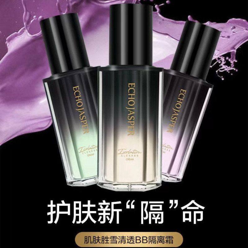 正品跨境直播ECHOJASPERBB隔离霜学生粉底液遮瑕提亮肤色女妆前乳,淘宝优惠券,粉丝福利购,淘宝优惠卷