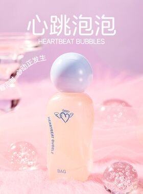BAOBAO包包甜系心动香水40ml少女