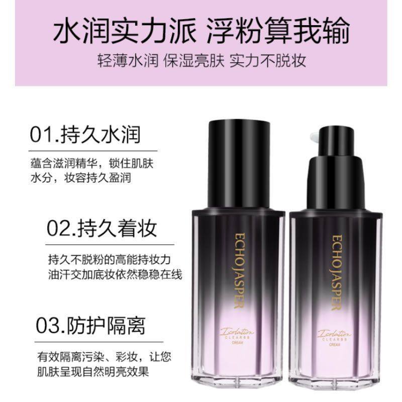 正品跨境直播ECHOJASPERBB隔离霜学生粉底液遮瑕提亮肤色女妆前乳,淘宝优惠券,粉丝福利购,淘宝优惠卷