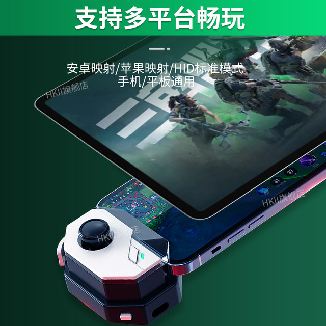Delta Mobile Mobile Game Controller Peripherals Chicken-eating Artifact Squeeze Gun Elite Subway Escape Peace Android Apple