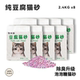 Pingqingyuan tofu cat litter ຊອງ 40 ປອນ​