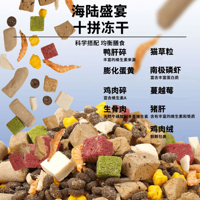 Cat food Bean Qiqi cat food freeze-dried cat food fresh meat squab cat food high nutrition kittens old cats adult cats official flagship