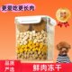 Freeze-dried dog snacks, fresh meat cubes, sealed storage cans