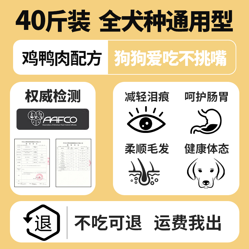 狗粮40斤装幼犬成犬通用型泰迪柯基金毛边牧中大型全价犬粮大包装-图2