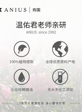 新到 肯园Anius巨人精灵10ml肝脏养护身体排浊净化体内环境亮肤色