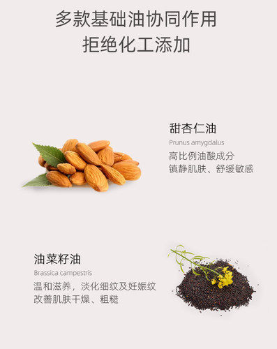 肯园Anius辛巴达圣油30ml油膏保湿柔润肌肤滋养修复角质孕幼可用 - 图1
