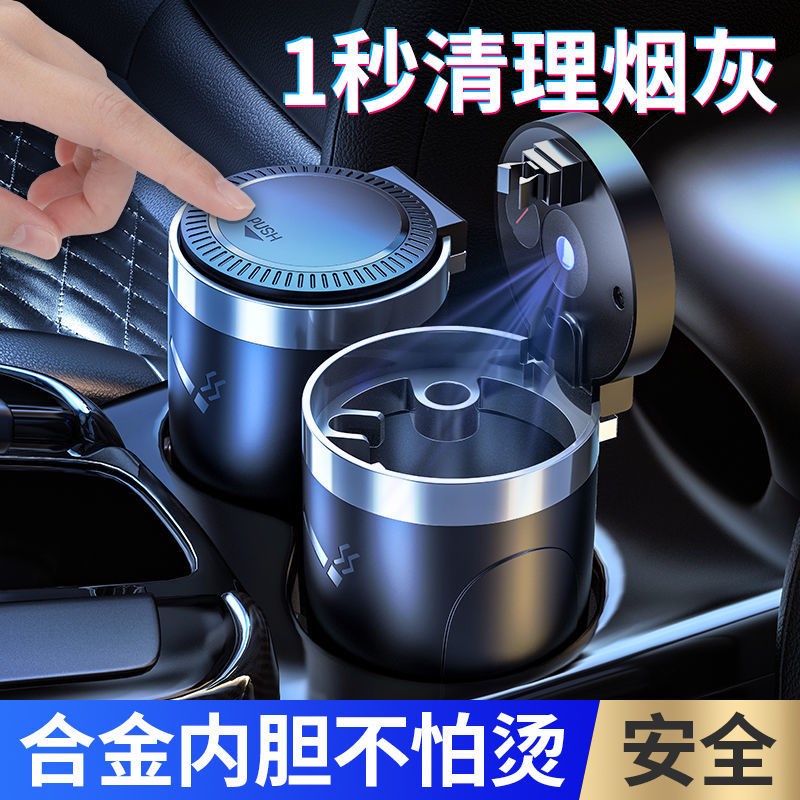 荣威车载烟灰缸350/i5/E50/W5/360/RX5/ei5/950/750/男多功能带盖 - 图0