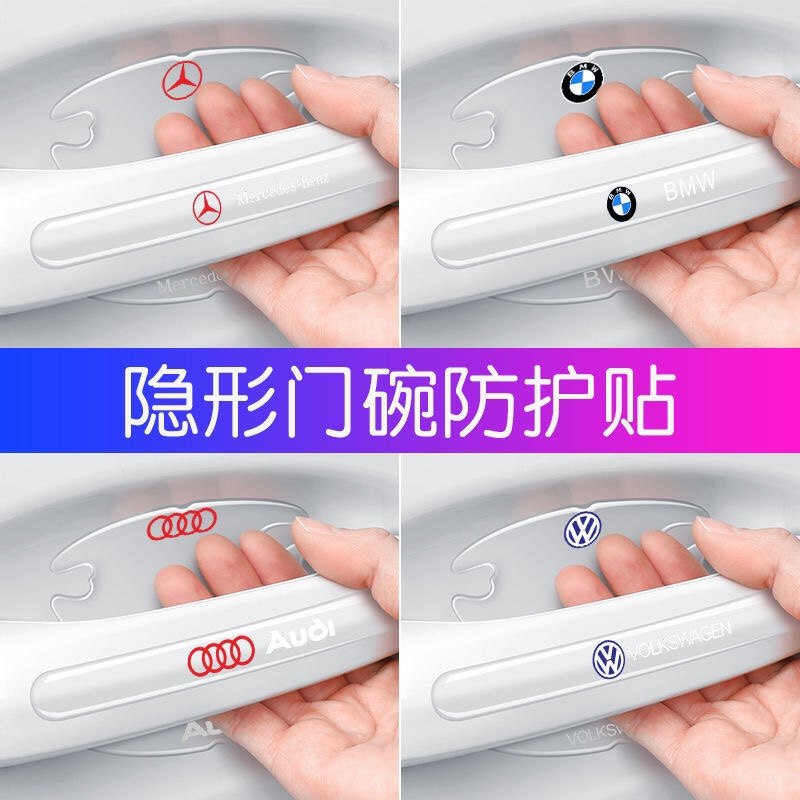 GS4/GS7/GS3/GS8/GA6/GA4汽车门碗把手膜透明拉手防刮装饰贴,淘宝优惠券,粉丝福利购,淘宝优惠卷