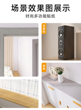 灰色防水刮痕家具边条遮丑贴纸