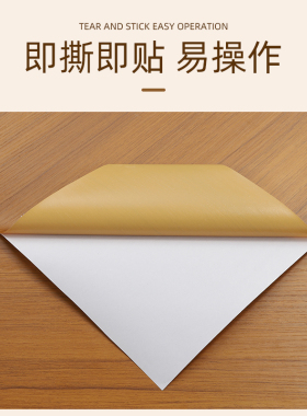 防水防污餐桌翻新一撕即贴