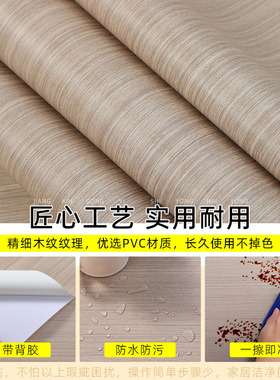 领爵浅灰色木纹家具翻新贴膜