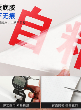 透明转移膜广告刻字不干胶转移纸即时贴中粘防水膜自粘转印膜贴纸