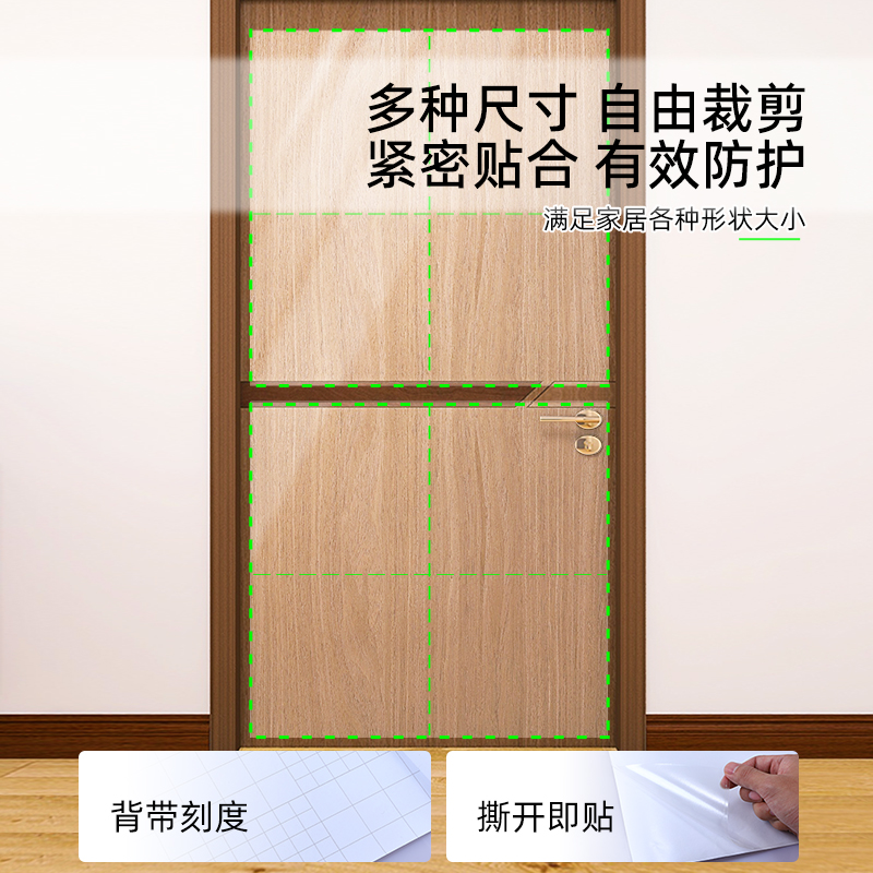 防狗抓挠门静音保护贴膜胶自粘推门窗户家具透明贴膜神器宠物猫咪 - 图1