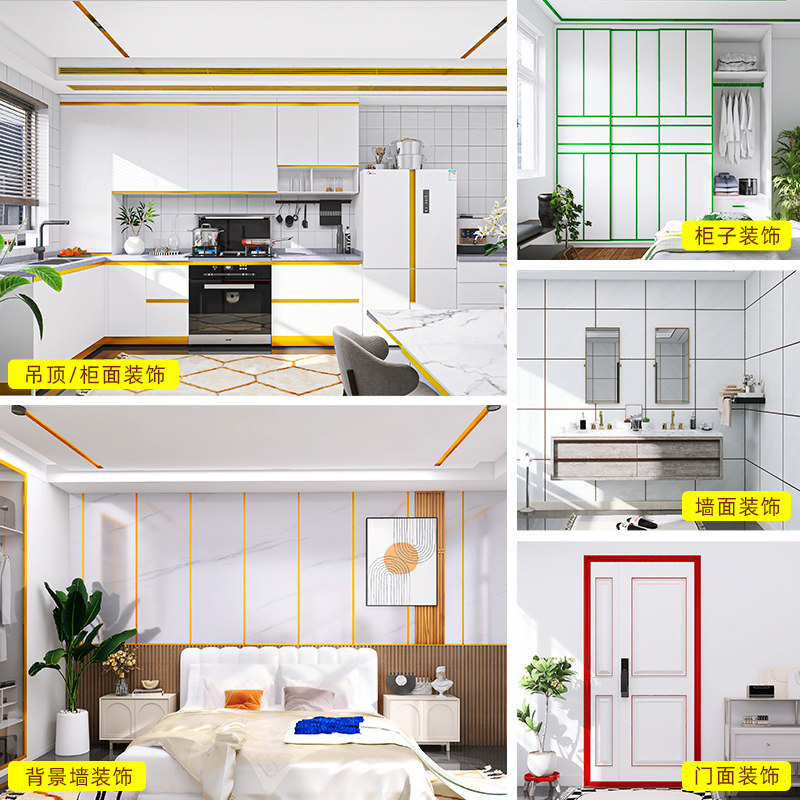 彩色自粘贴纸收口封边条玻璃门框防水美缝贴即时贴边框装饰包边贴,淘宝优惠券,粉丝福利购,淘宝优惠卷