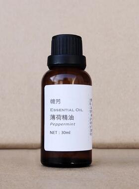 天然植物薄荷精油单方精油30ml祛粉刺黑头清凉控油提神醒脑香薰