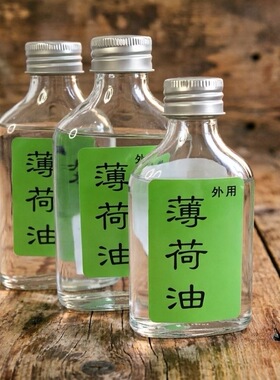 天然薄荷精油提神醒脑通鼻单方大瓶100ML洗头香薰清洁毛孔