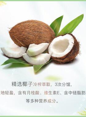 分馏椰子油基础油按摩精油无色无味清爽不油腻美容院推背油