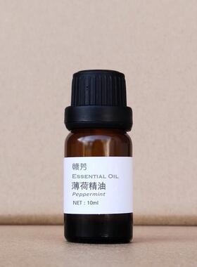 纯薄荷精油10ml清凉控油香薰提神醒脑驱收缩毛孔单方精油