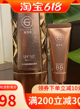 GEHOS姬存希防晒乳水光隔离