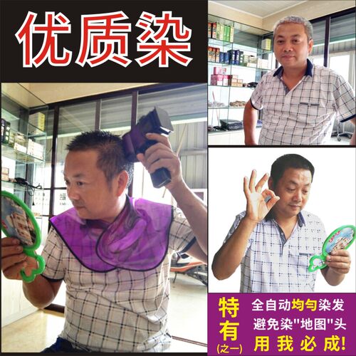平头和短发专用男士染发工具梳子全自动自己在家高效防污均匀配套 - 图0
