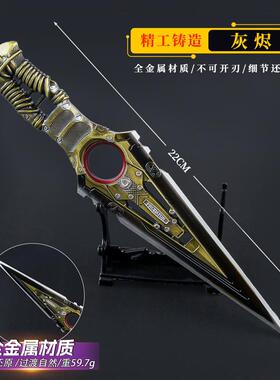 暗区突围灰烬使者合金模型未开刃