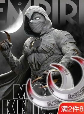 漫威月光骑士Moon Knight弯刀武器硅胶材质万圣节cos道具