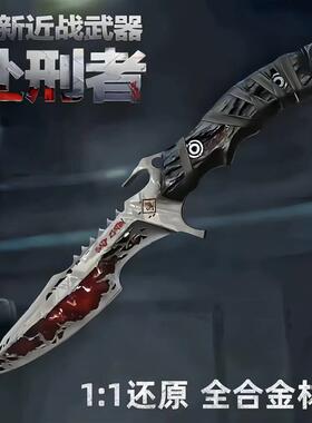 三角洲游戏周边处刑者刀皮金属武器22cm模型摆件收藏品未开刃道具