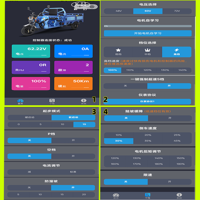 科幻电动车控制器蓝牙调速 48V72v60v三轮车 四轮车 电摩万能通用 - 图0