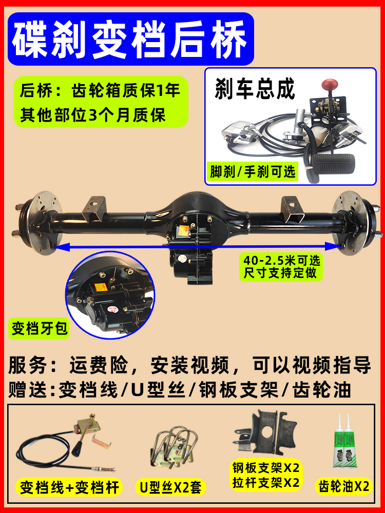 电动三轮车后桥总成电机控制器碟刹大功率鼓刹工程车动力改装配件-图1