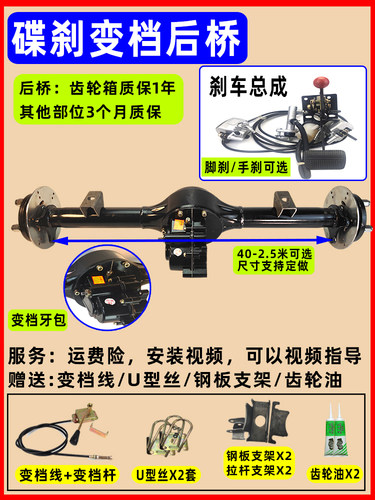 电动三轮车后桥总成电机控制器碟刹大功率鼓刹工程车动力改装配件 - 图1