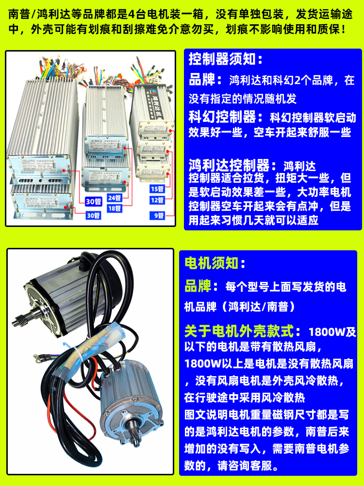 鸿利达电动三轮车电机 控制器无刷直流48V60V72V四轮永磁纯铜马达 - 图1