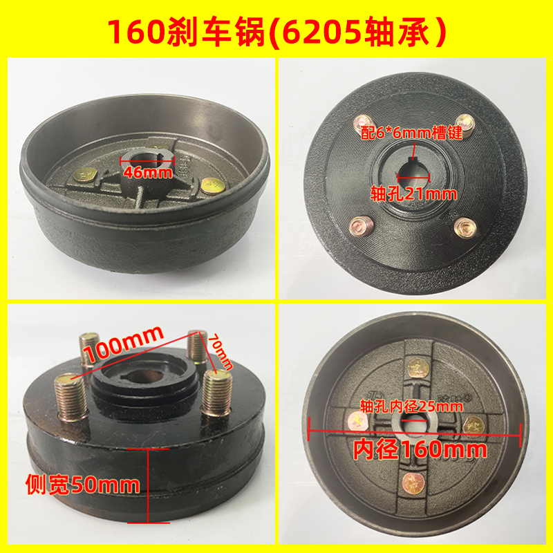 刹车锅 电动三轮车刹车锅130/160180刹车毂 车轮固定盘后桥刹车盖 - 图2