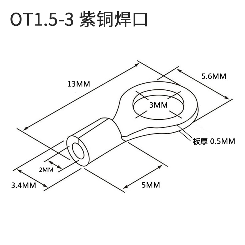 OT1.5-3冷压接线端子O型圆形裸端头铜线鼻子接线耳1000只紫铜焊口 - 图0