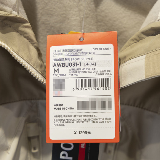 Li Ning three-in-one sports windbreaker suit