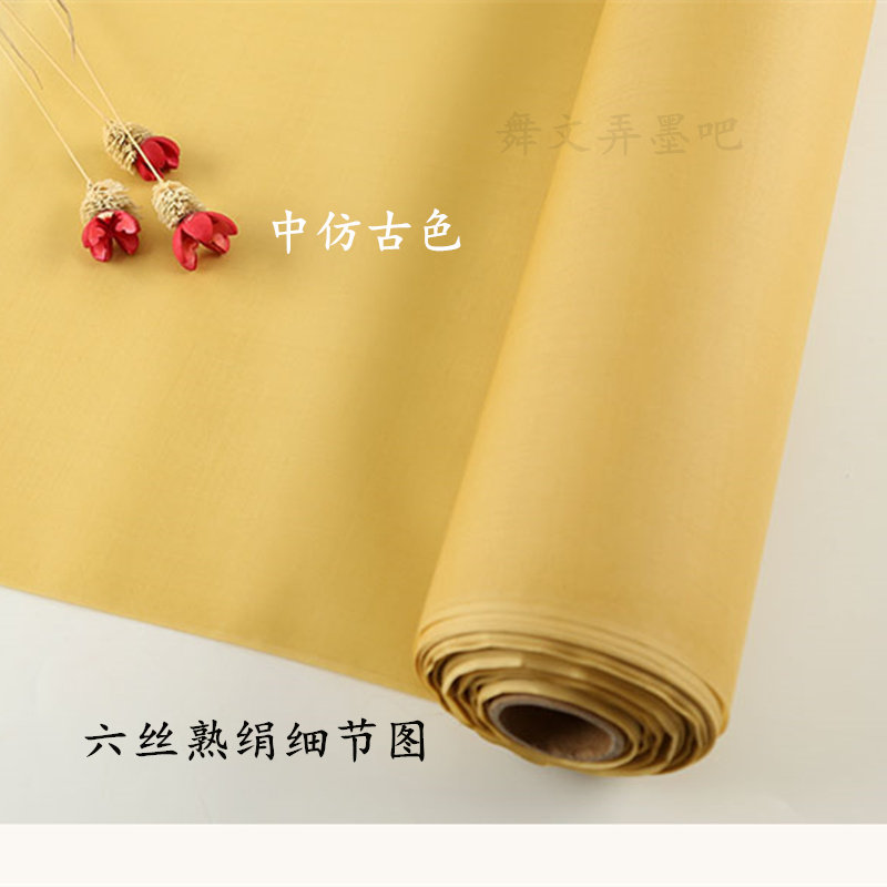 加厚真丝国画工笔画专用熟绢布矾绢仿古绢书法小楷行楷白描创作_虎窝淘