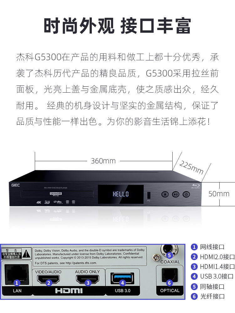 GIEC/杰科 BDP-G5300真4K UHD蓝光播放机影碟机高清硬盘播放器-图2