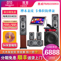 Whirlway RM600MKII Surround Dubi Panoramic Sound Home Theater Sound Suit Living Room Home 5 1 Speaker