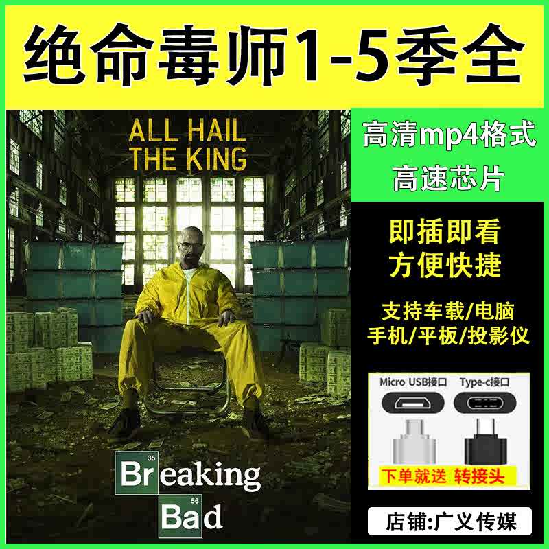 绝命毒师第一季心得