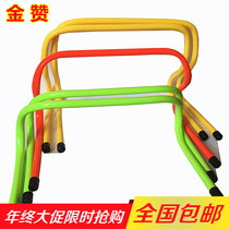 Hurdle Hurdle Hurdles Children Small Cross Bar Kindergarten Physical Fitness Small Hurdles Frame Football Trainer Materials Sensitive Little Hops