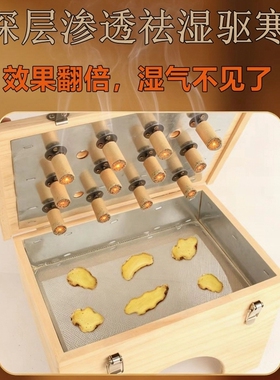 宛云山实木肩颈随身灸箱家用