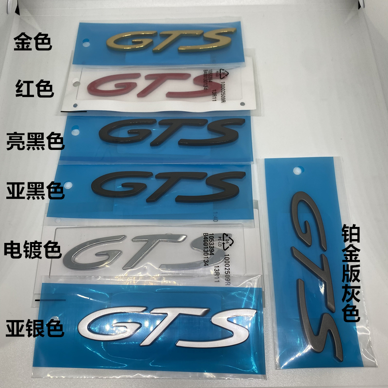 适用保时捷718车标 Cayman英文标 Boxster字母标志 卡曼GTS车尾标 - 图0