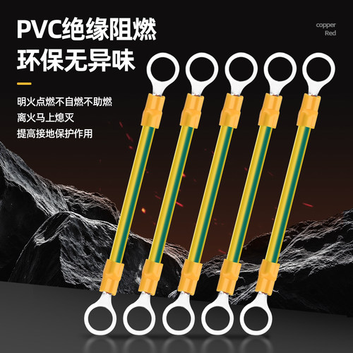 接地线黄绿双色跨接线等电位配电箱门连接光伏桥架小黄线4/6平方 - 图1