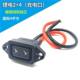 Emma Mavericks ຍານພາຫະນະໄຟຟ້າ Tianneng Xingheng ຫມໍ້ໄຟ lithium 2+4 ຊ່ອງສຽບສາຍສາກໄຟ adapter charger