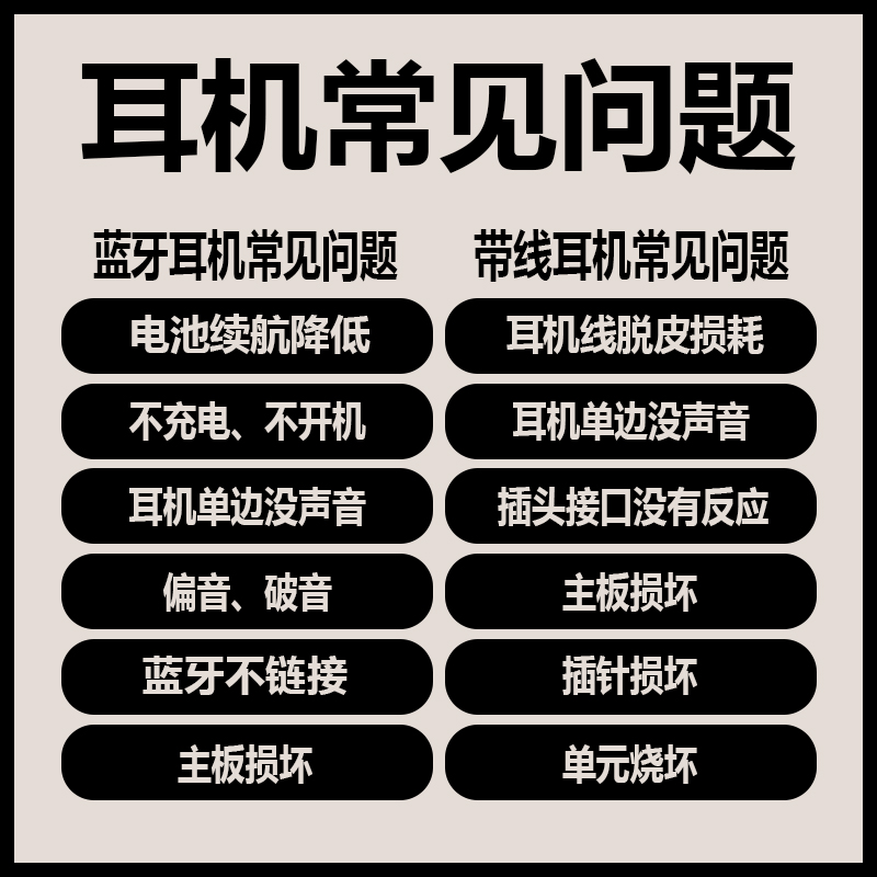 专业维修动圈动铁入耳式HiFi耳机偏音破音换线换电池换单元换插头-图1