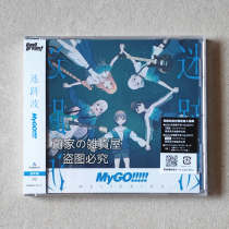 Spot normally pan BanG Dream Its MyGO 1st album Trackwave Insert Song CD